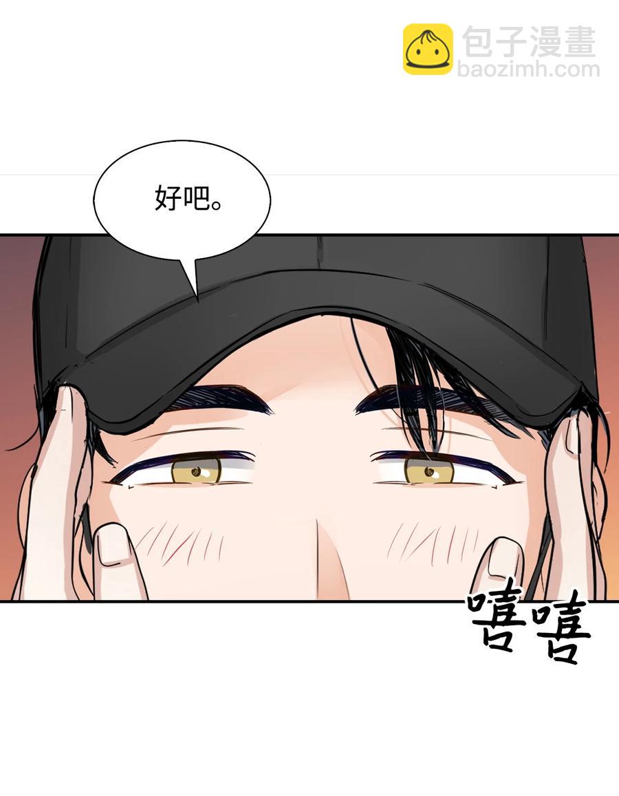 28 请疼爱我(1/2)-第28话