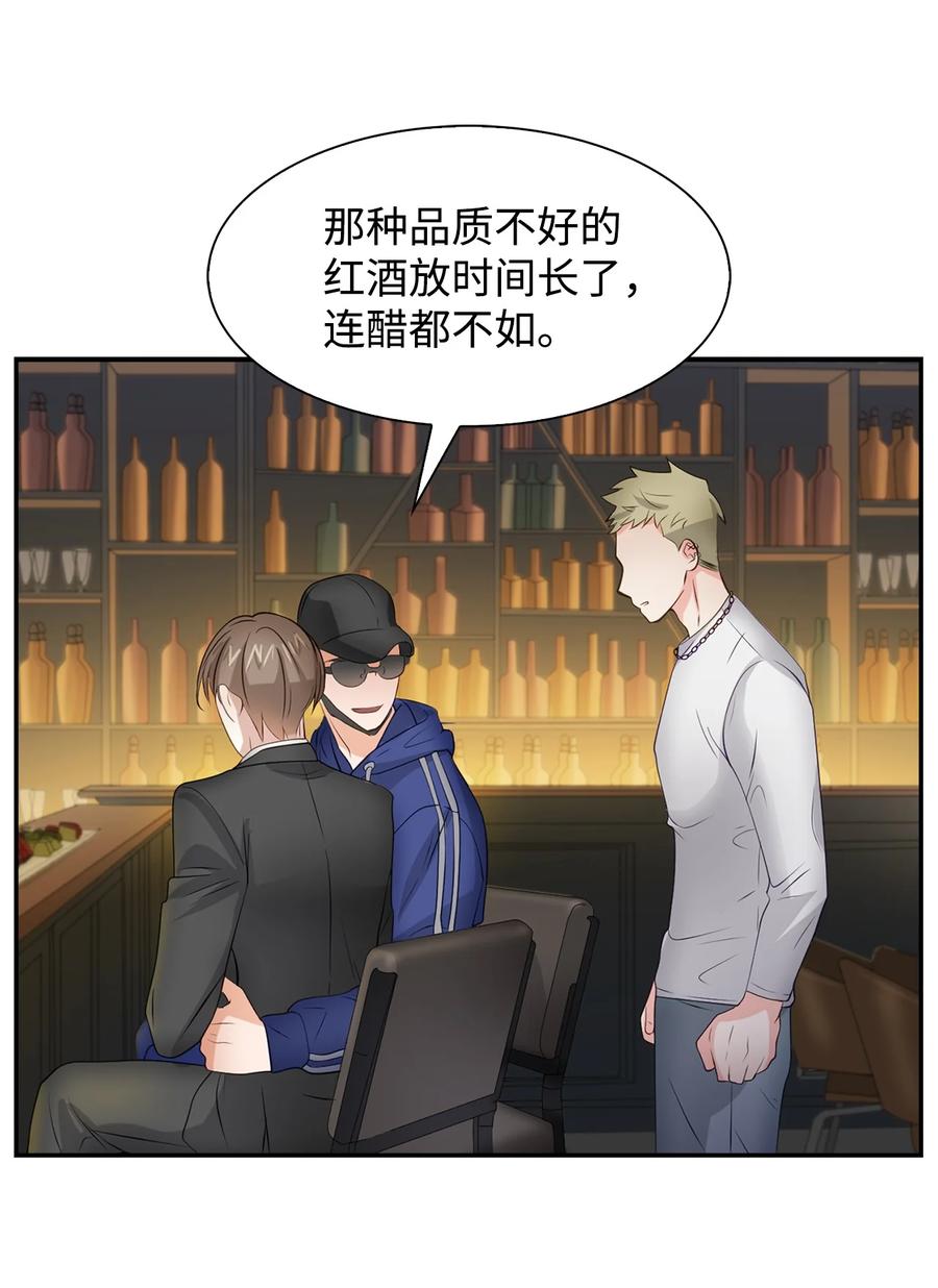 逃离计划-Undercover Partners - 28 请疼爱我(1/2) - 2