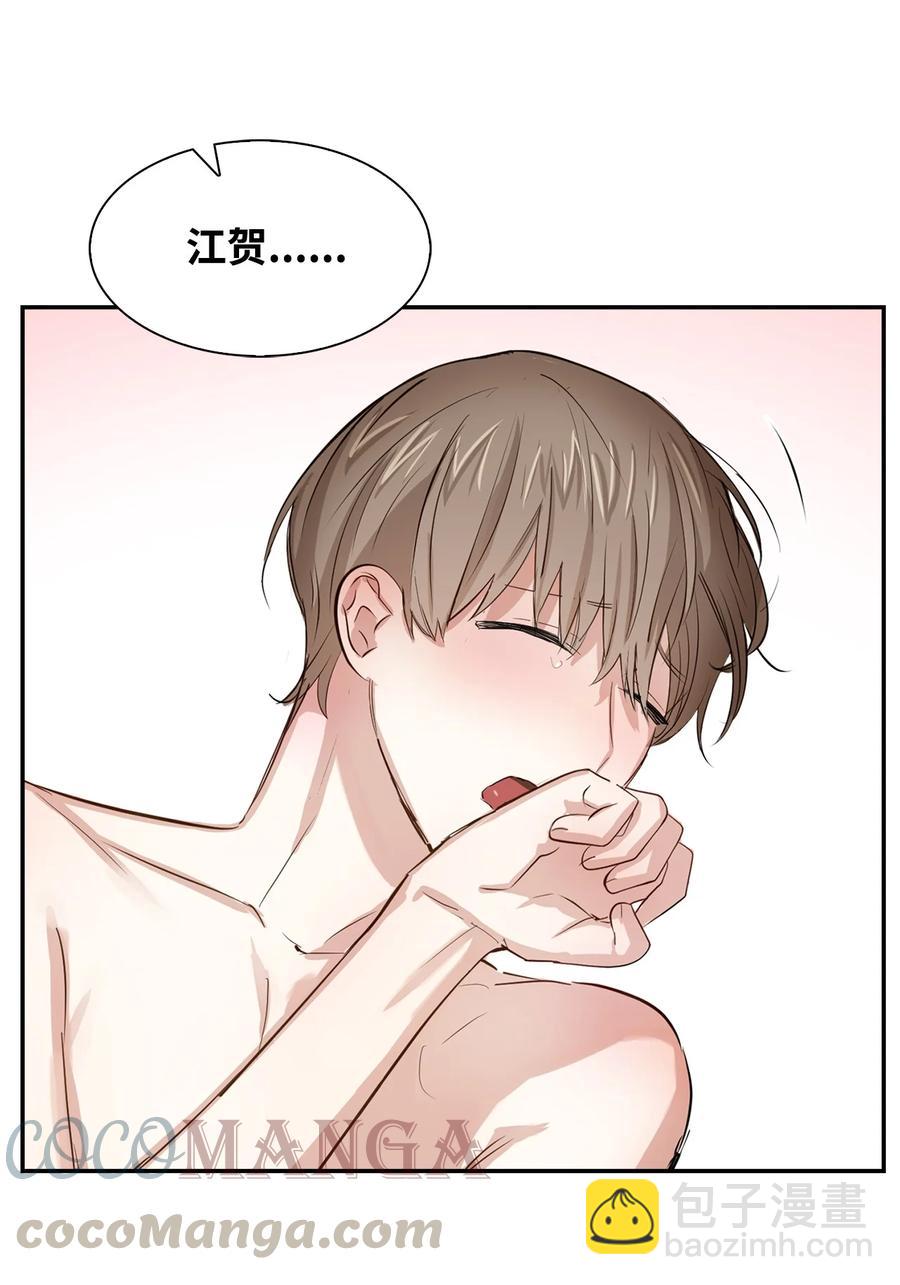 28 请疼爱我(1/2)-第28话