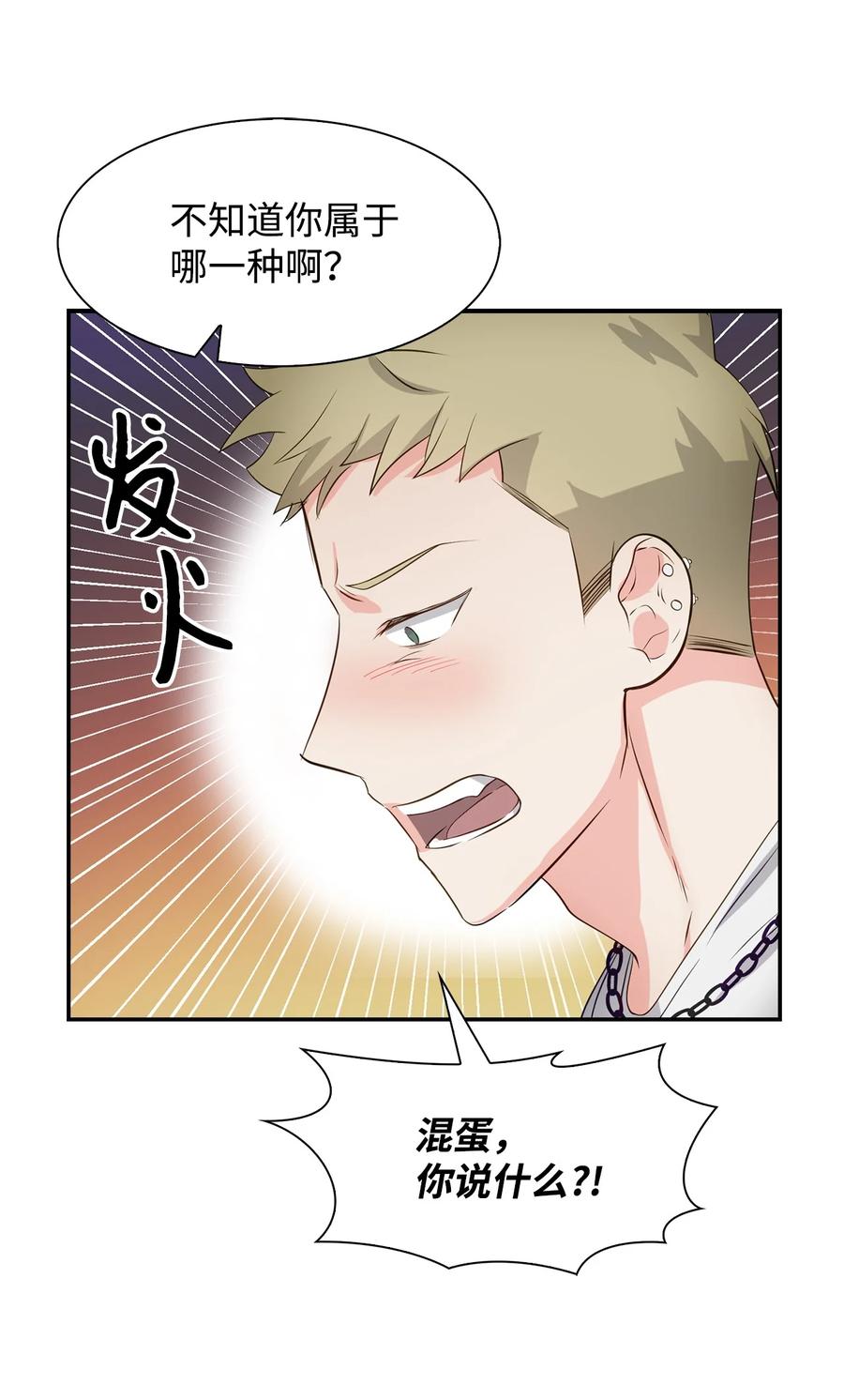 28 请疼爱我(1/2)-第28话