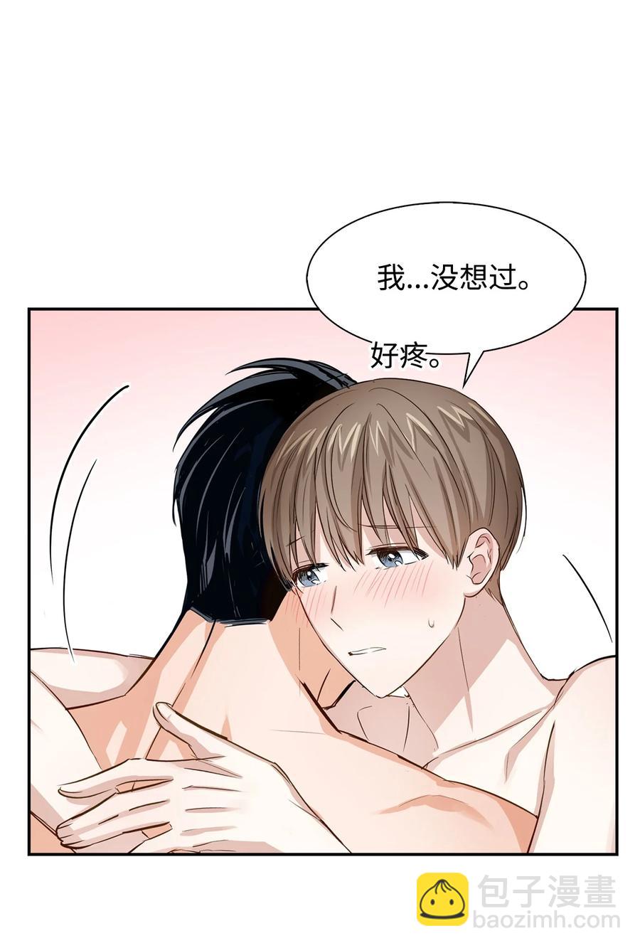 28 请疼爱我(1/2)-第28话