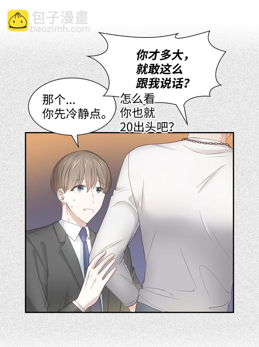 28 请疼爱我(1/2)-第28话