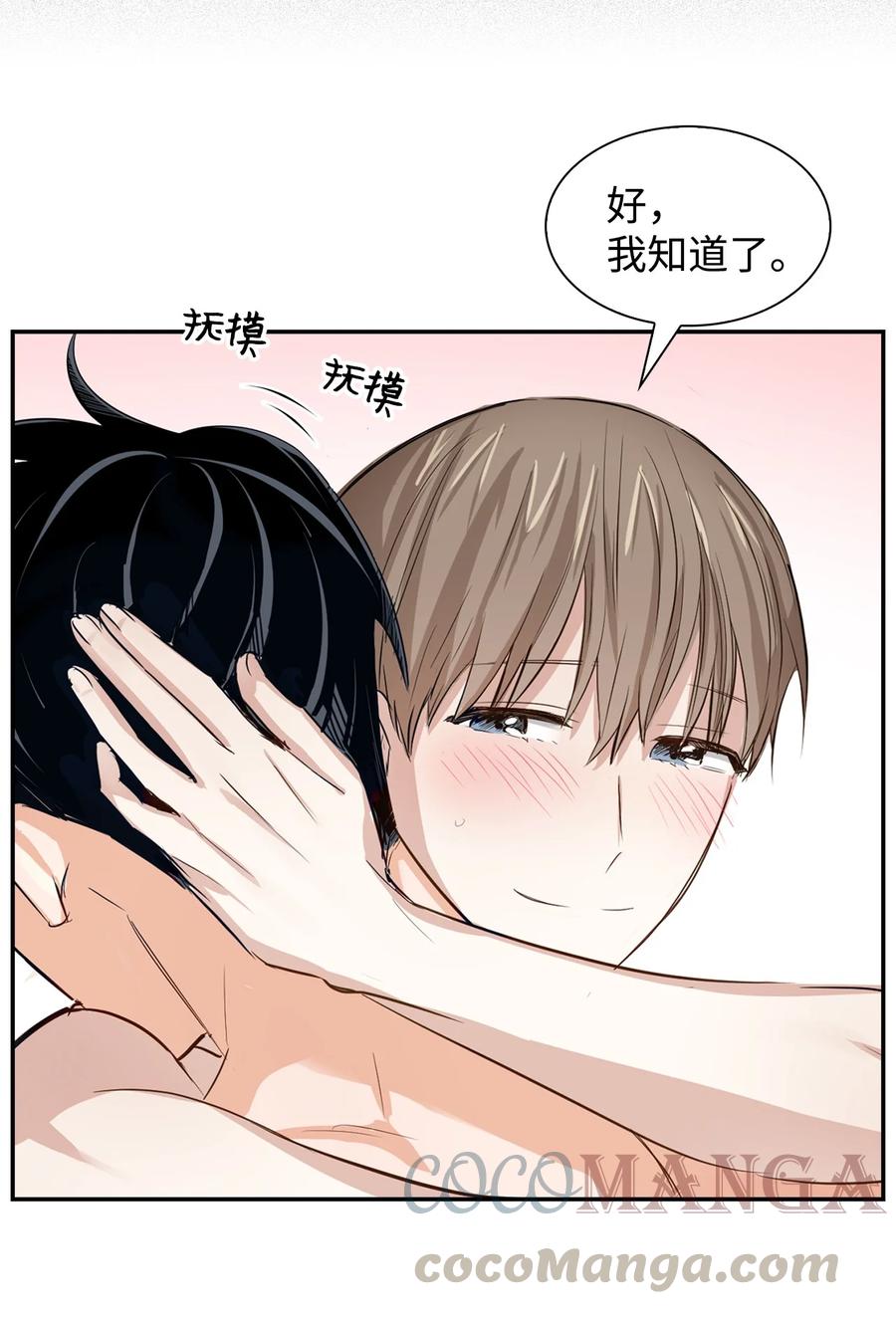 28 请疼爱我(1/2)-第28话