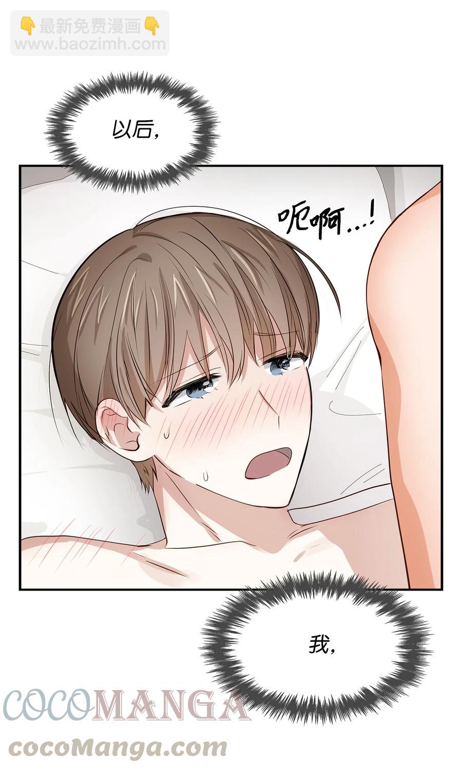 28 请疼爱我(1/2)-第28话