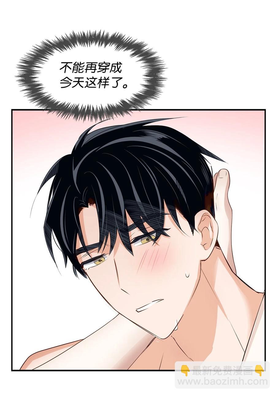 28 请疼爱我(1/2)-第28话