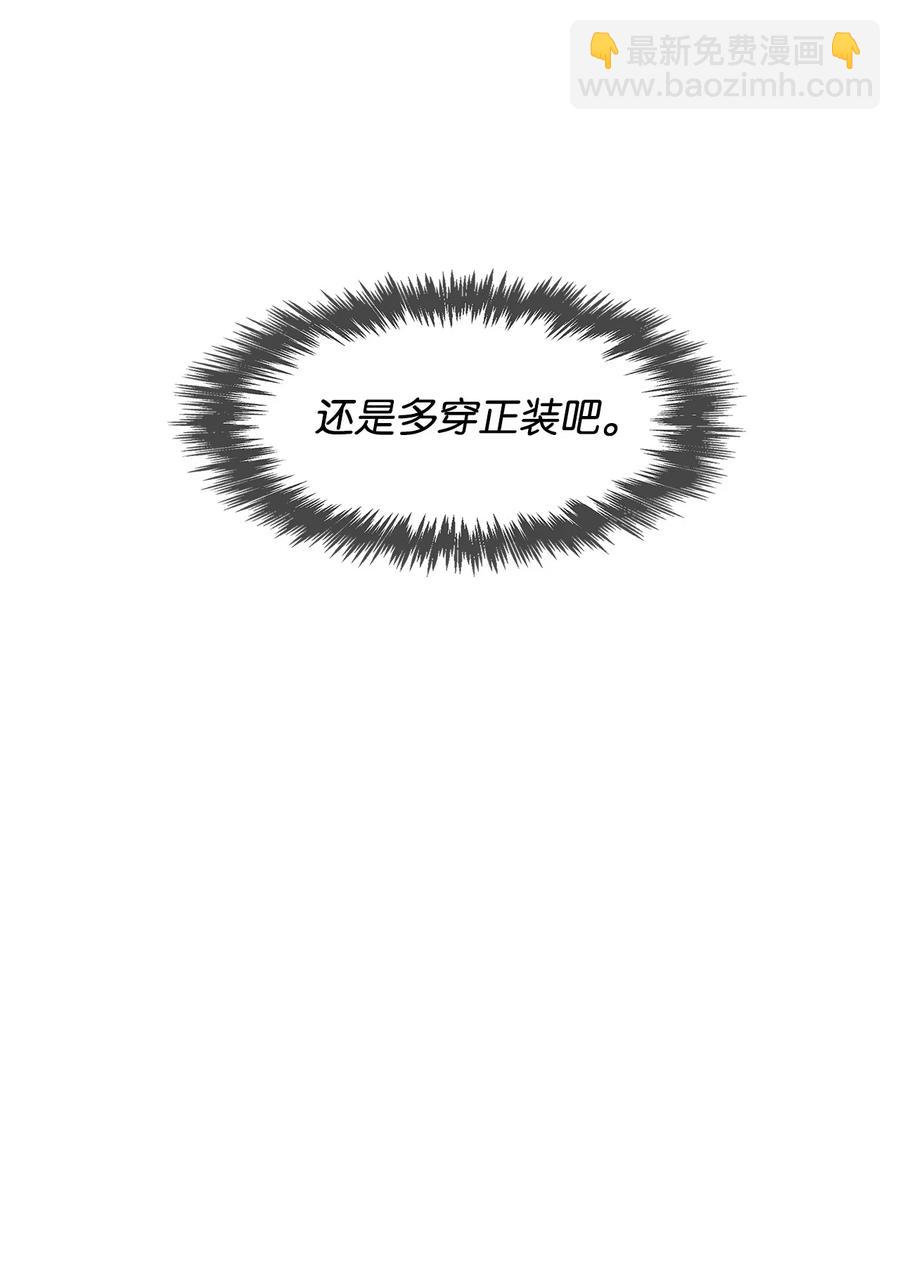 28 请疼爱我(1/2)-第28话