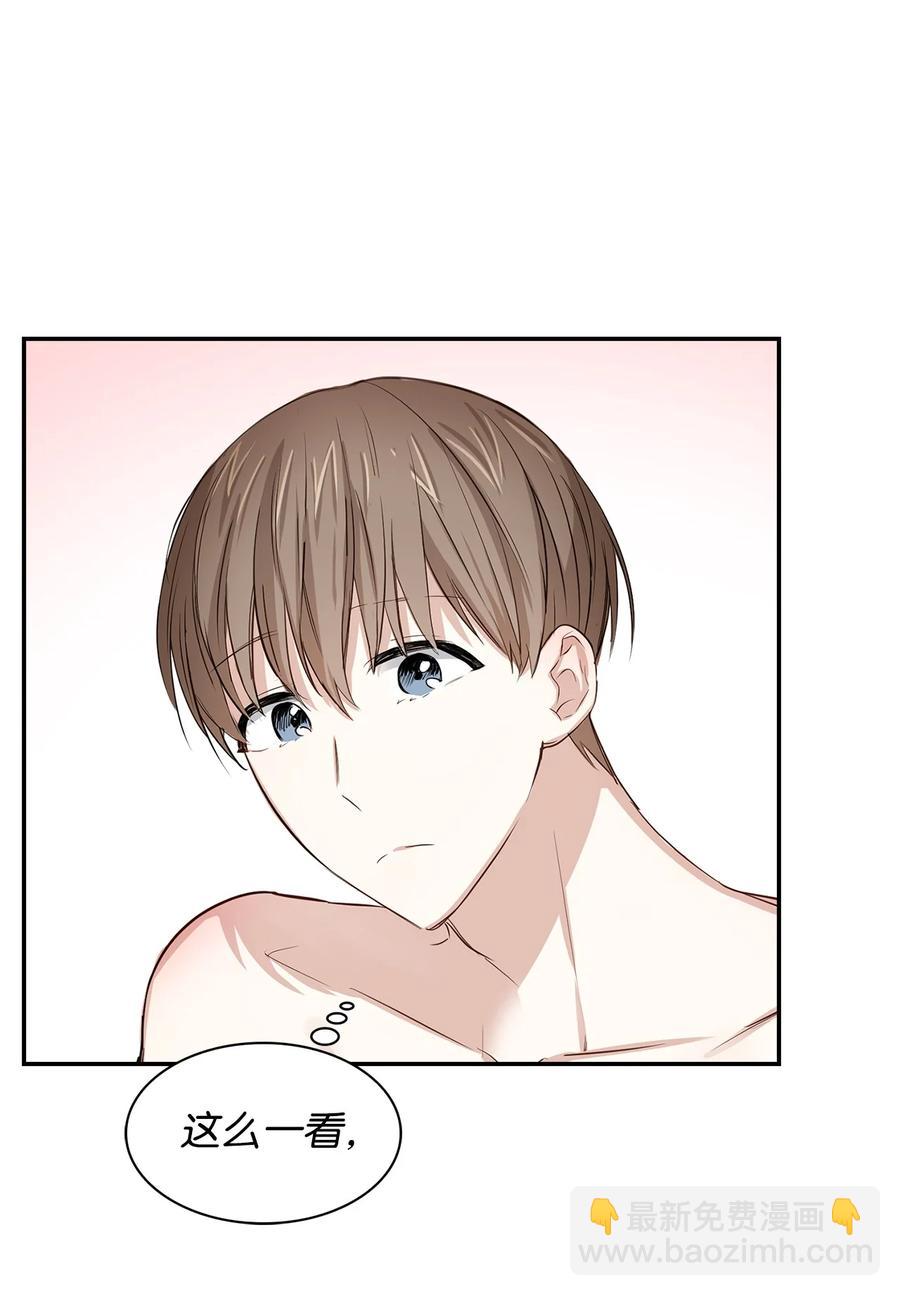 28 请疼爱我(1/2)-第28话