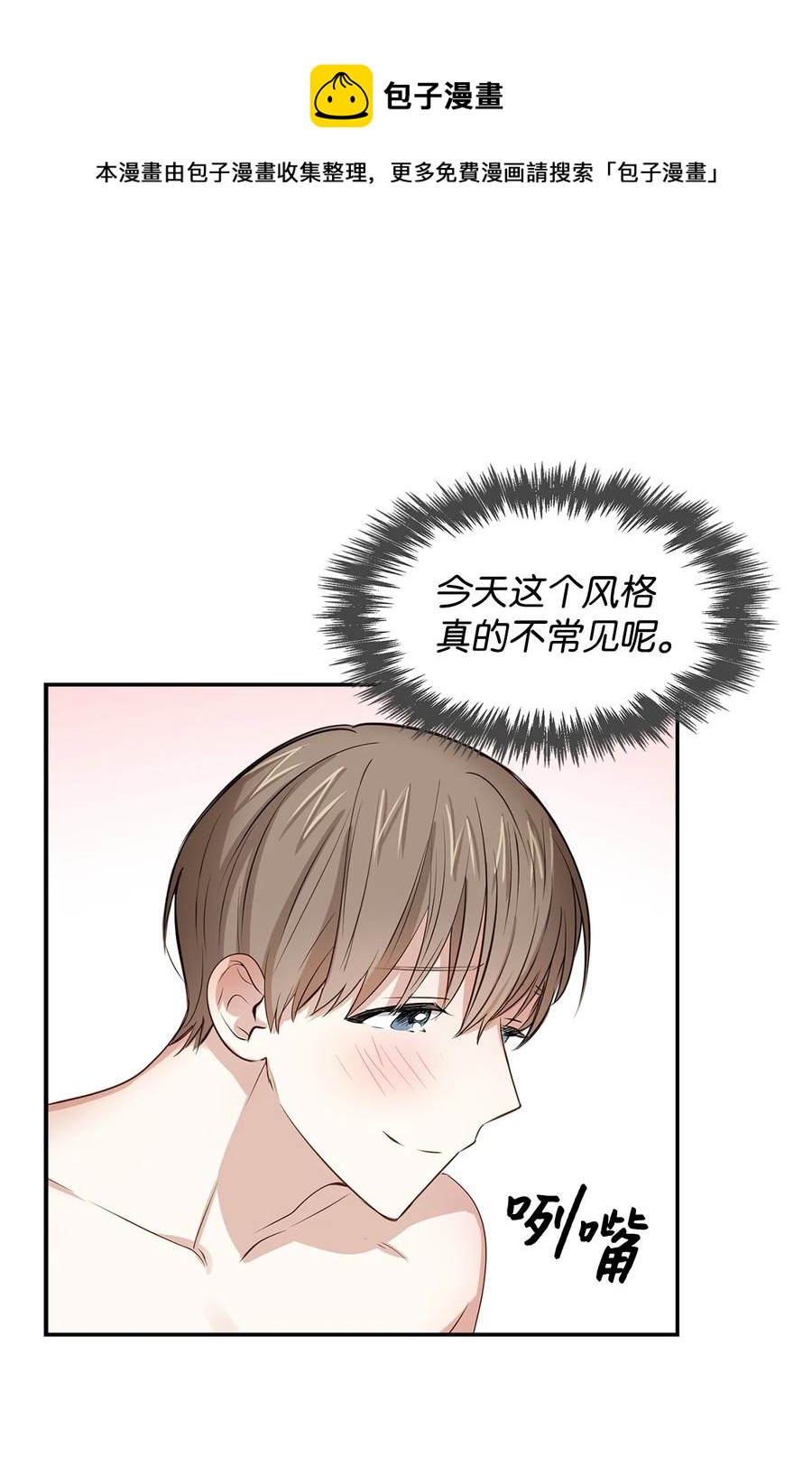 28 请疼爱我(1/2)-第28话