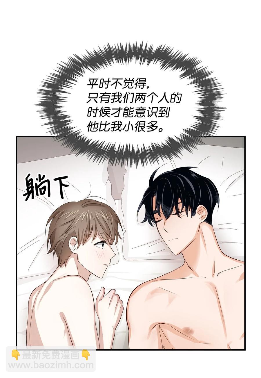 28 请疼爱我(1/2)-第28话