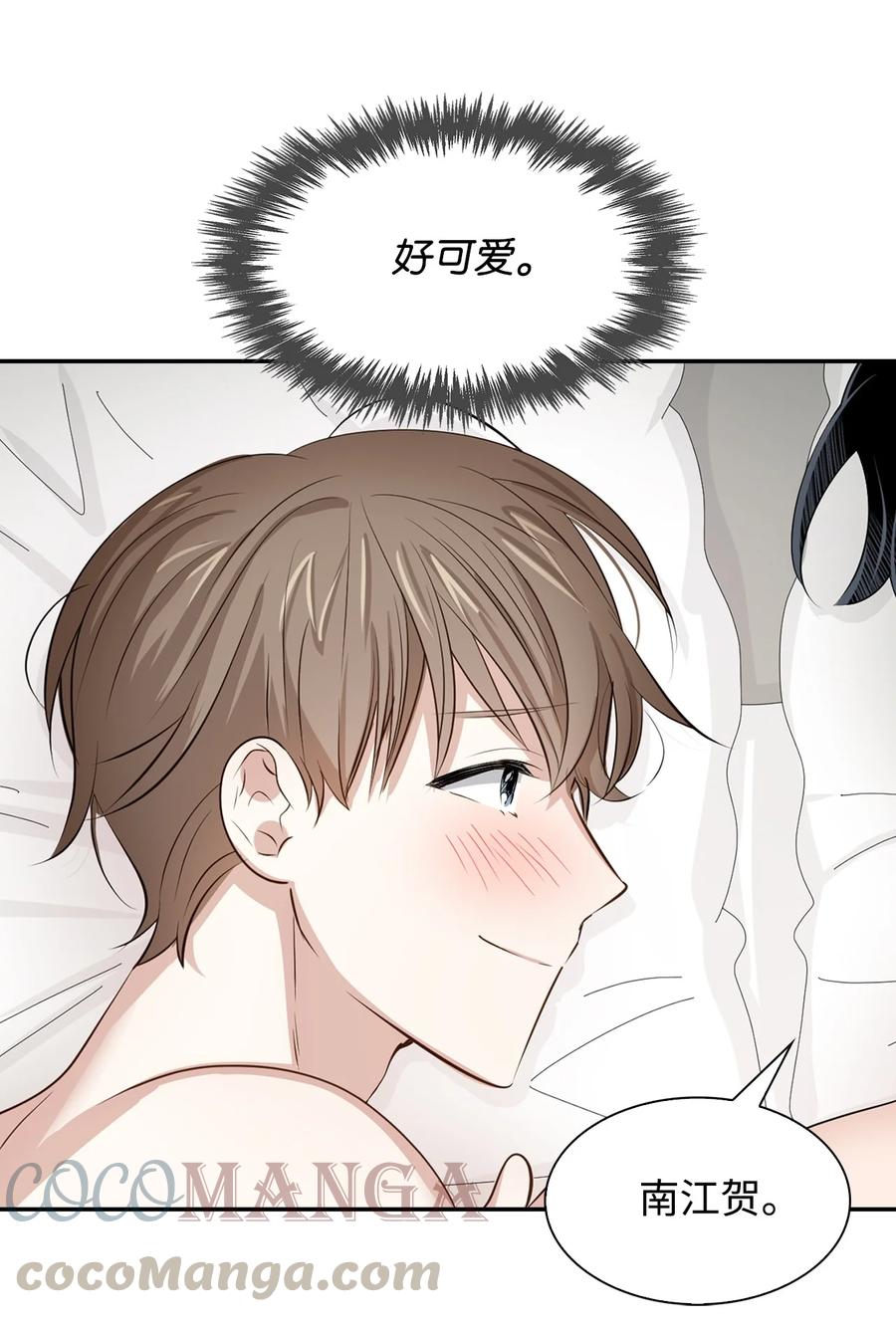 逃离计划-Undercover Partners - 28 请疼爱我(1/2) - 6