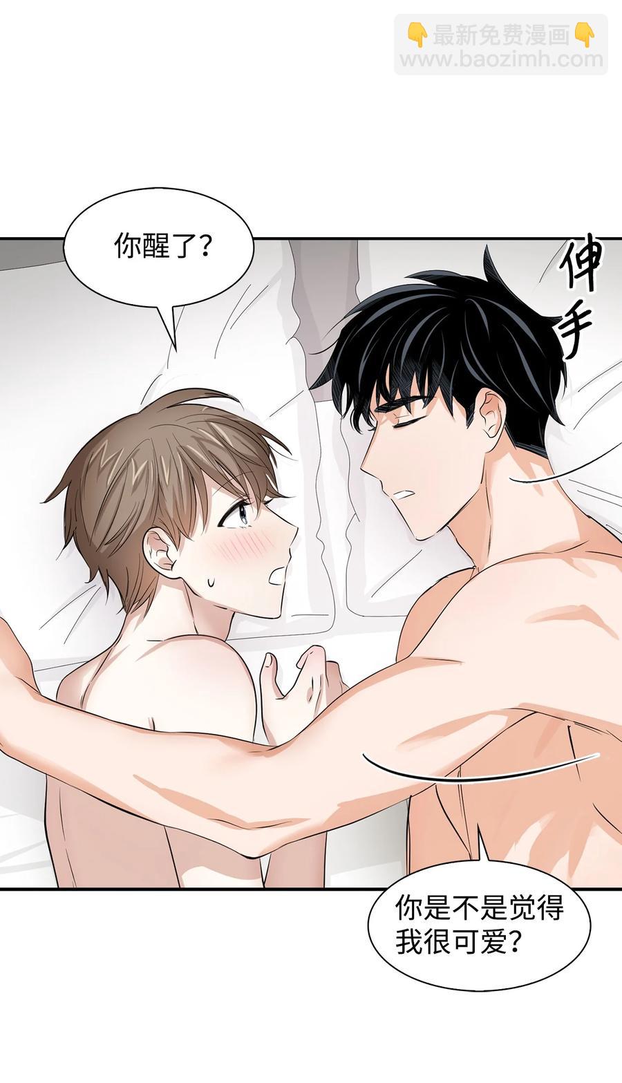 28 请疼爱我(1/2)-第28话