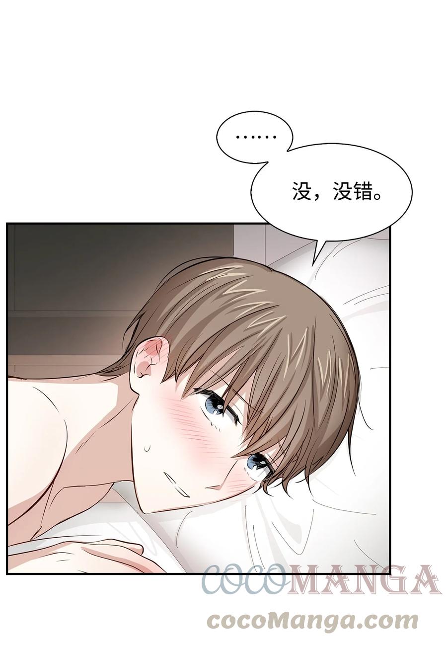 28 请疼爱我(1/2)-第28话