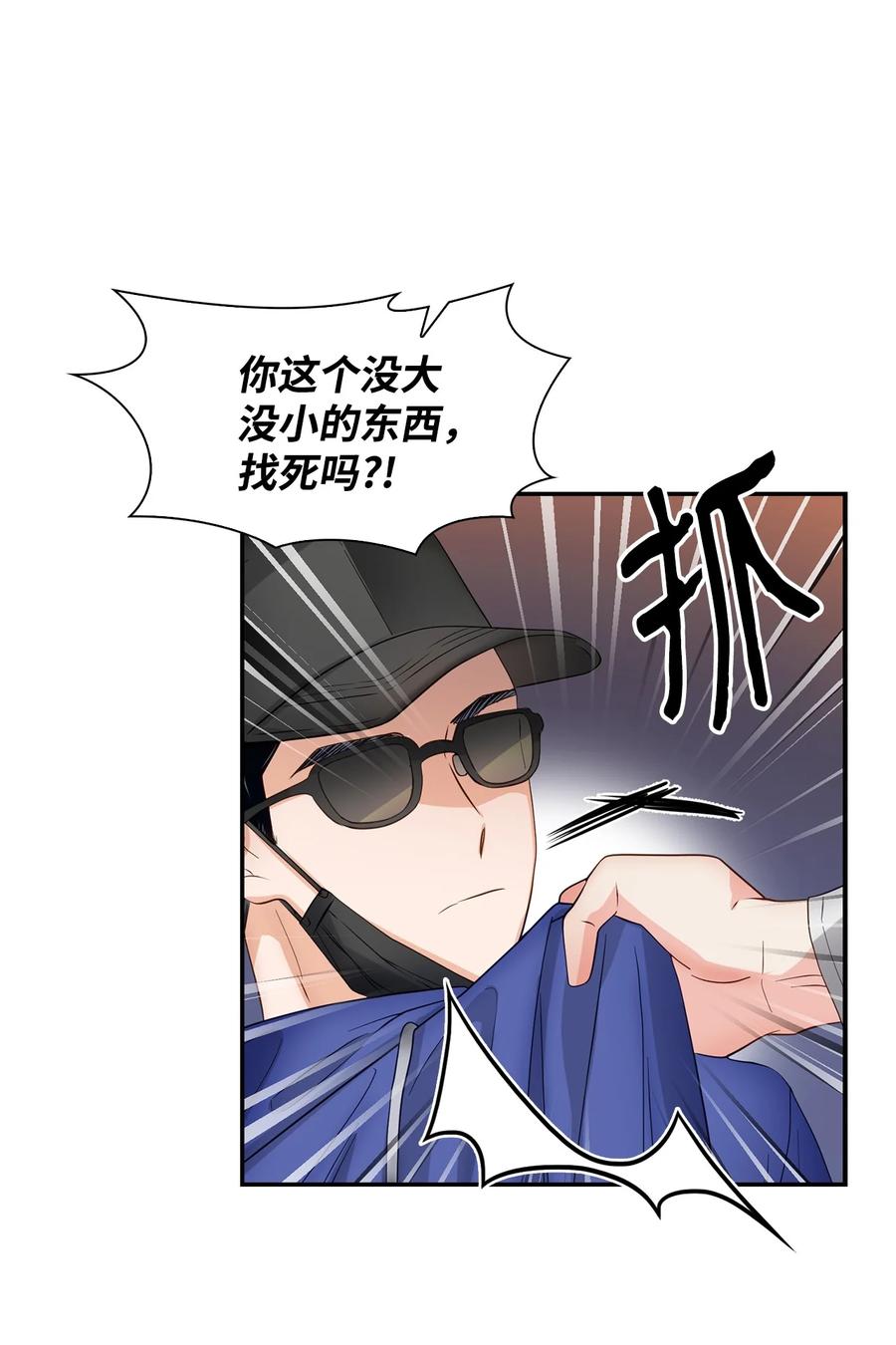 28 请疼爱我(1/2)-第28话