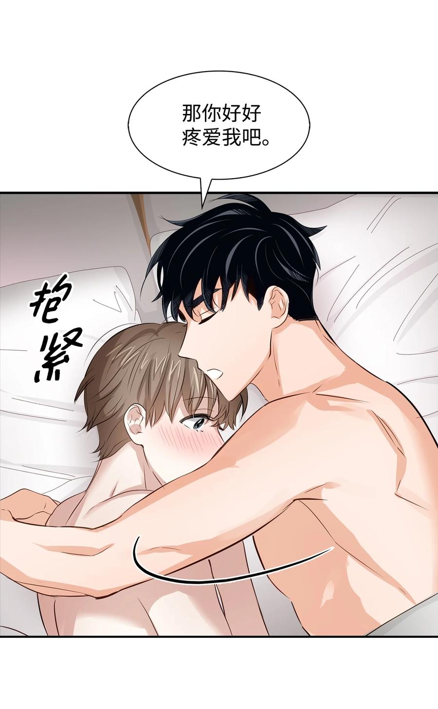 28 请疼爱我(1/2)-第28话