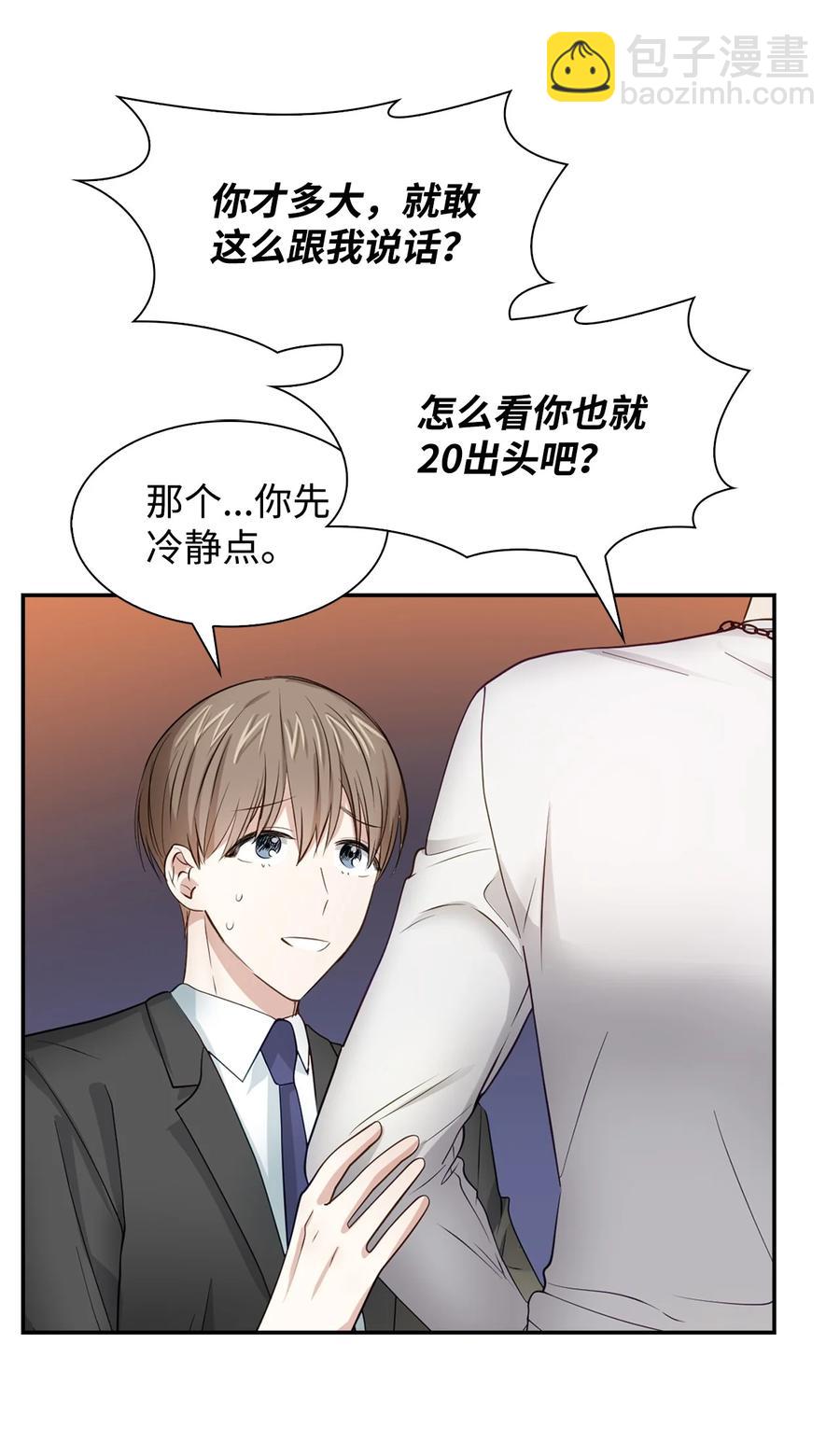 28 请疼爱我(1/2)-第28话