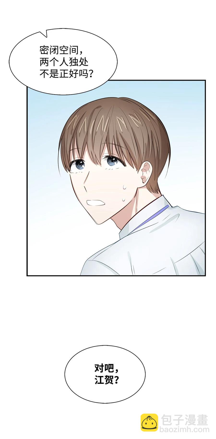 30 耗材室密会(1/2)-第30话