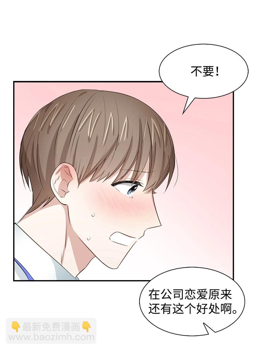 30 耗材室密会(1/2)-第30话