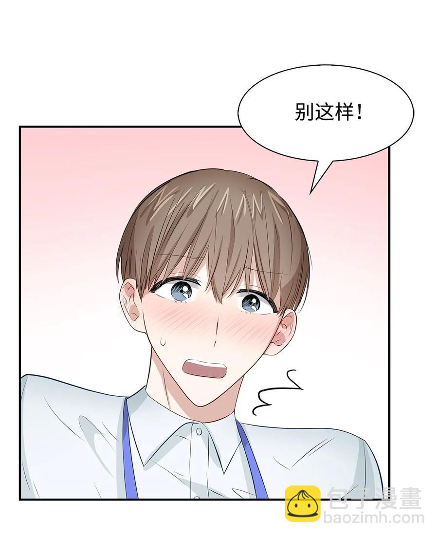 30 耗材室密会(1/2)-第30话