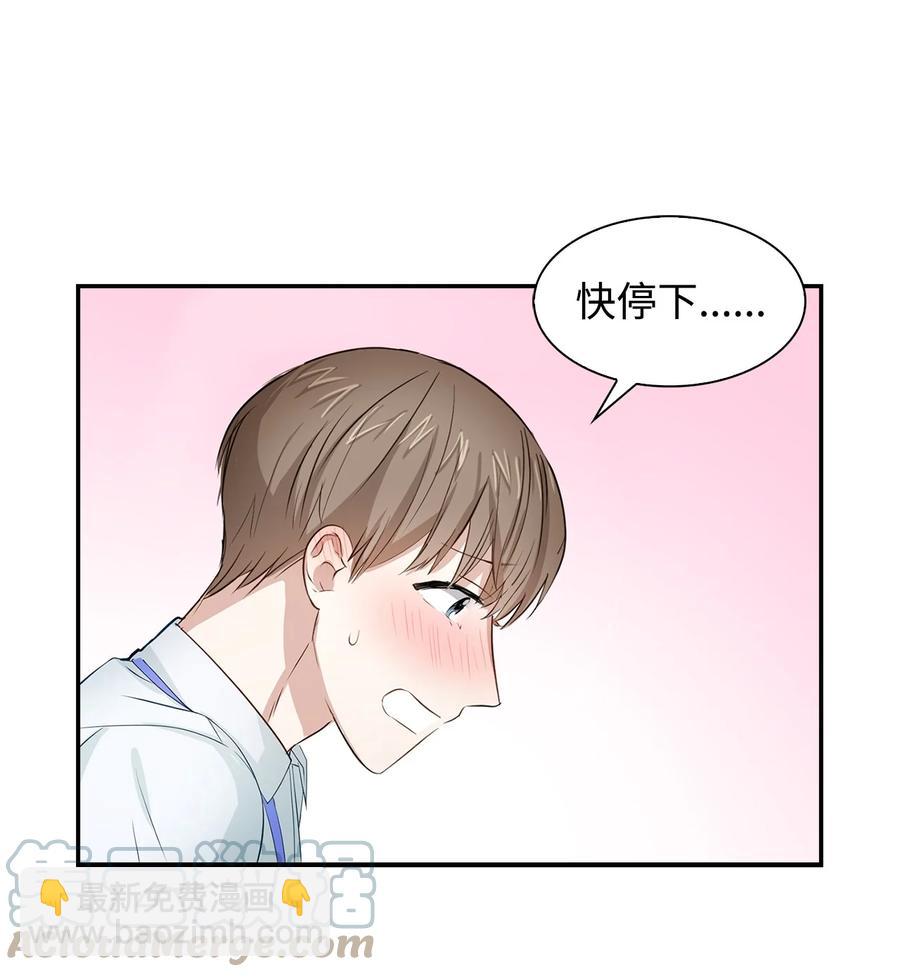 30 耗材室密会(1/2)-第30话