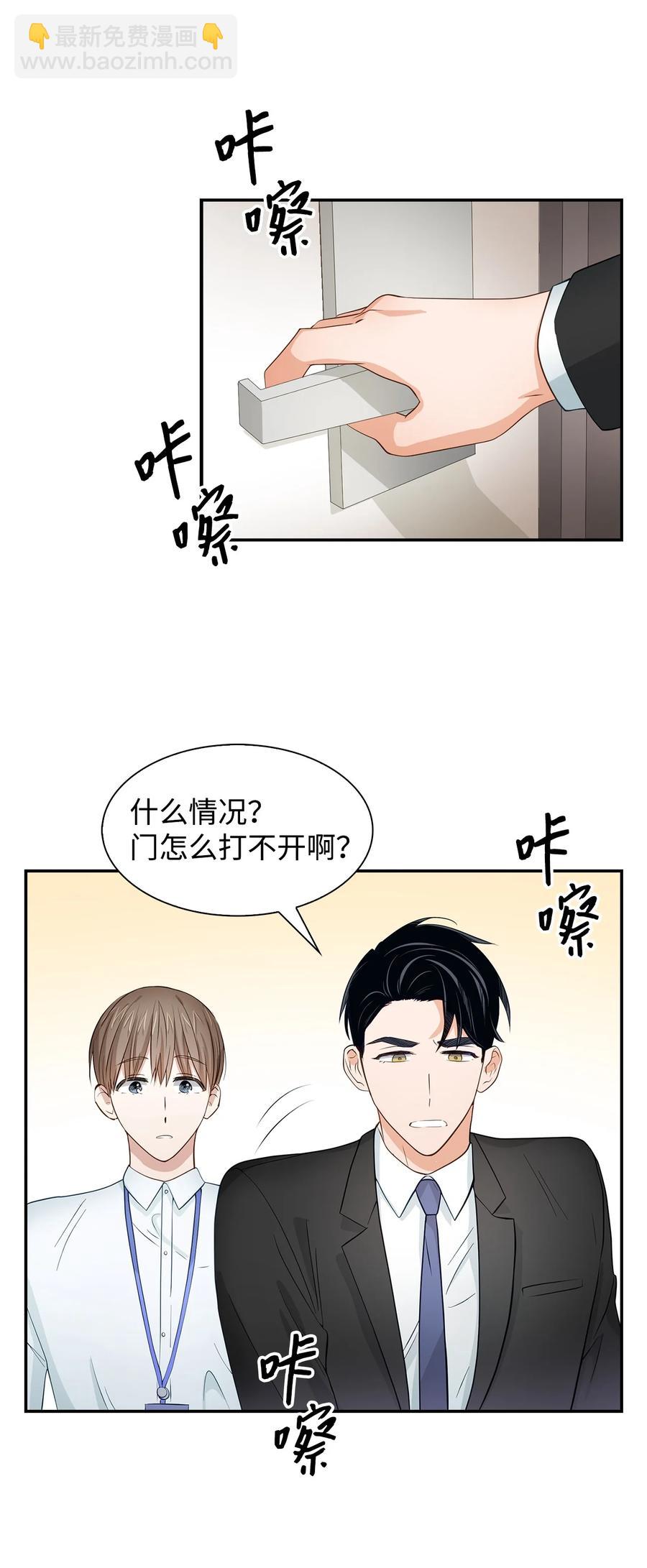 30 耗材室密会(1/2)-第30话