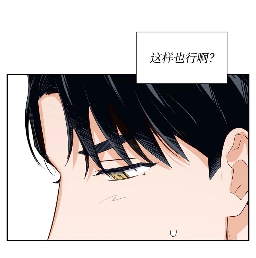 30 耗材室密会(1/2)-第30话