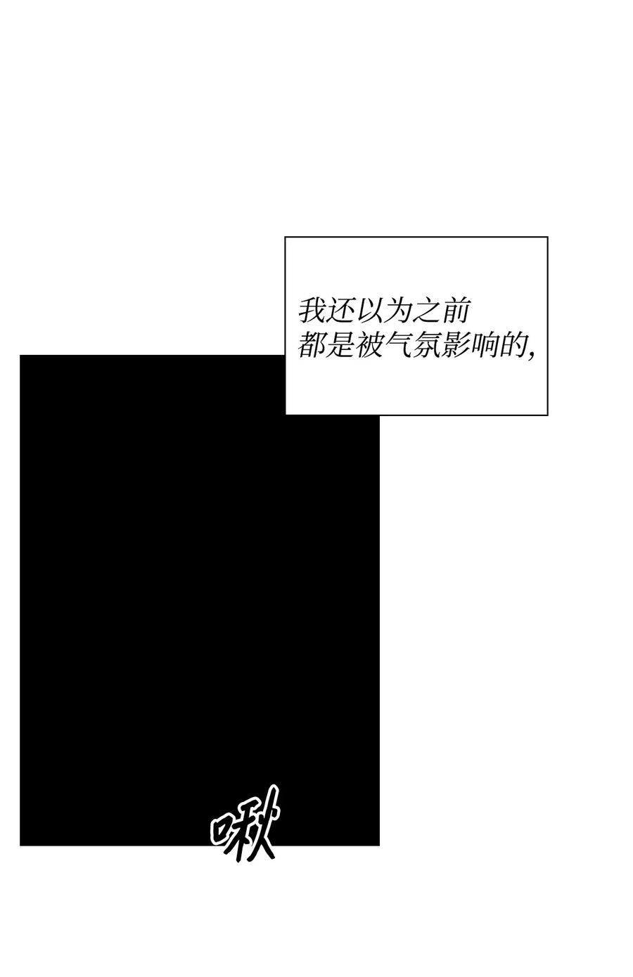 30 耗材室密会(1/2)-第30话