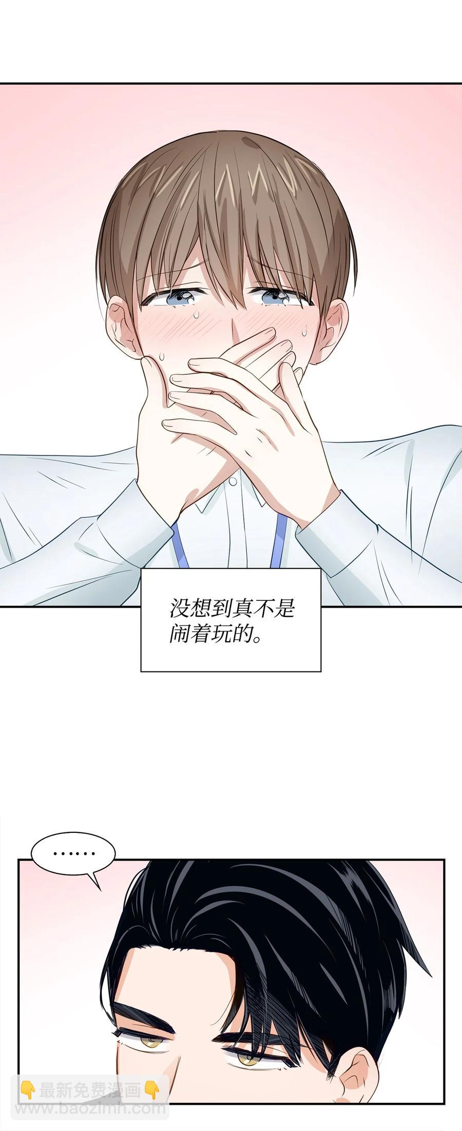 30 耗材室密会(1/2)-第30话