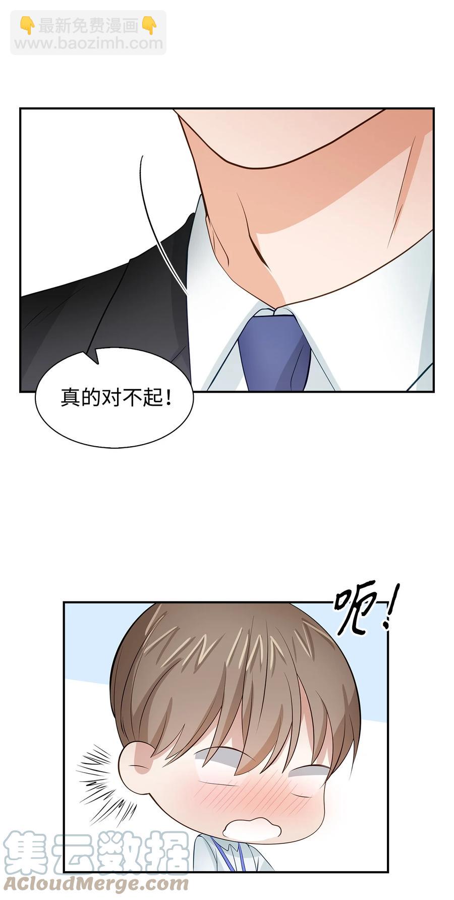 30 耗材室密会(1/2)-第30话