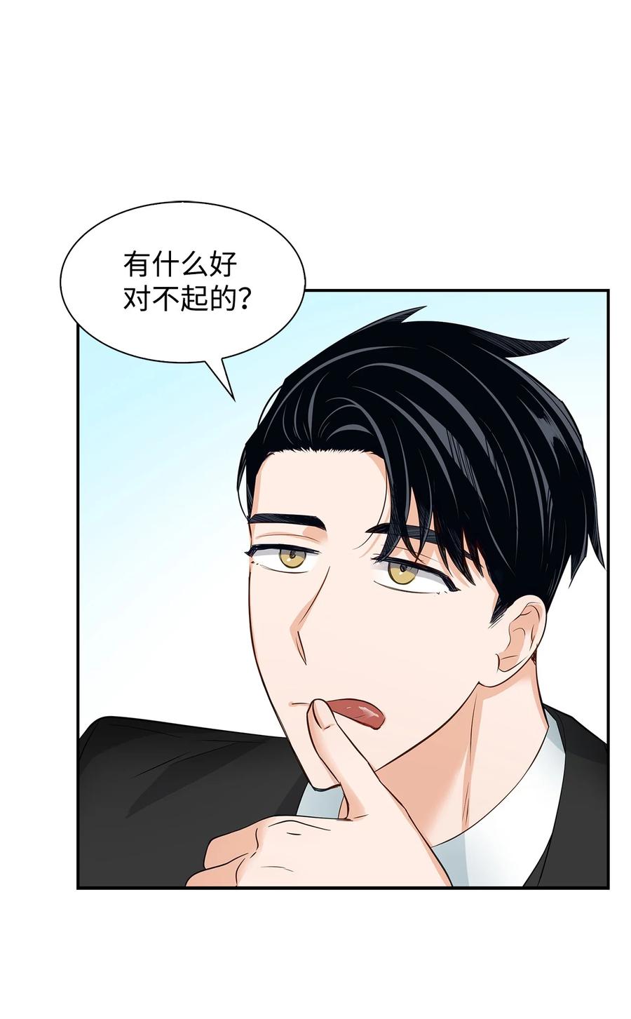 30 耗材室密会(1/2)-第30话