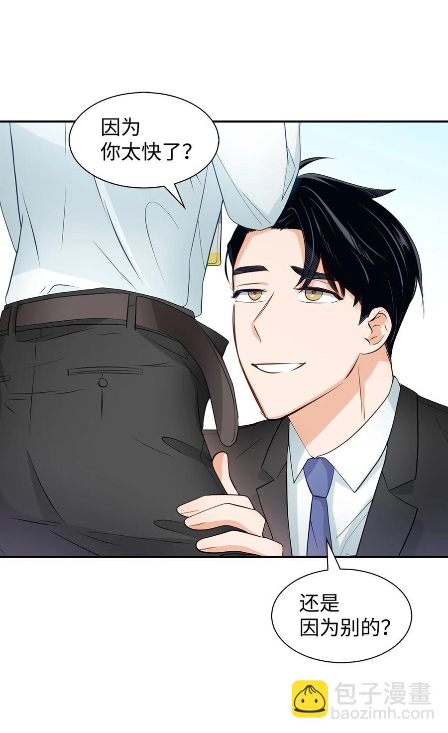 逃离计划-Undercover Partners - 30 耗材室密会(1/2) - 1