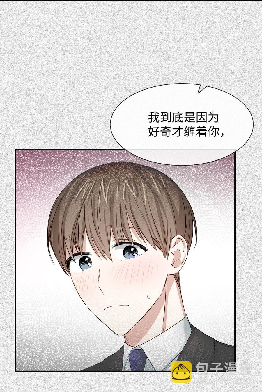 30 耗材室密会(1/2)-第30话