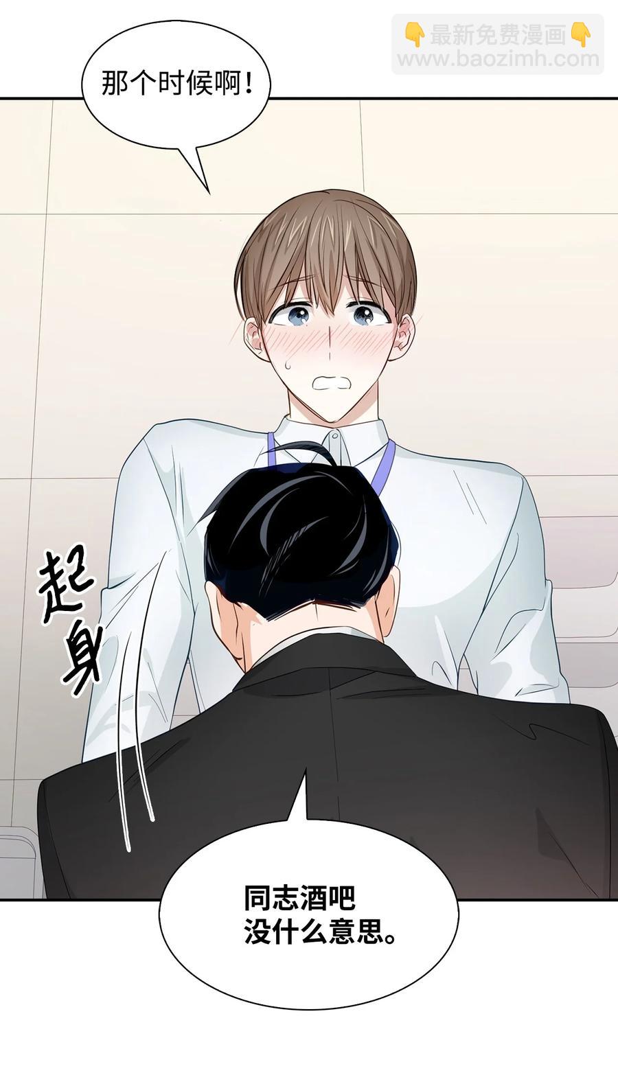 30 耗材室密会(1/2)-第30话