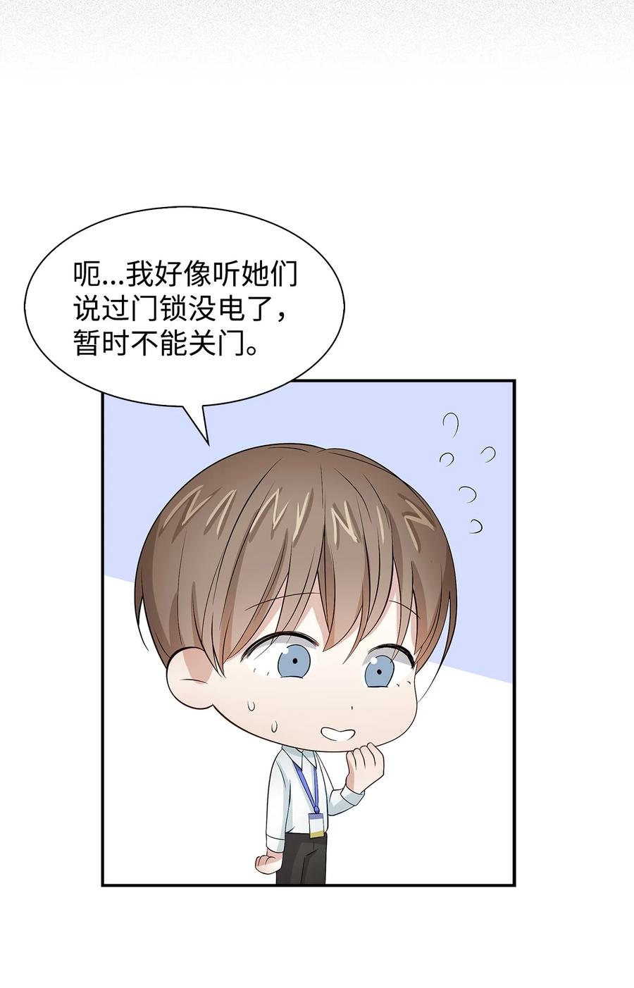 30 耗材室密会(1/2)-第30话