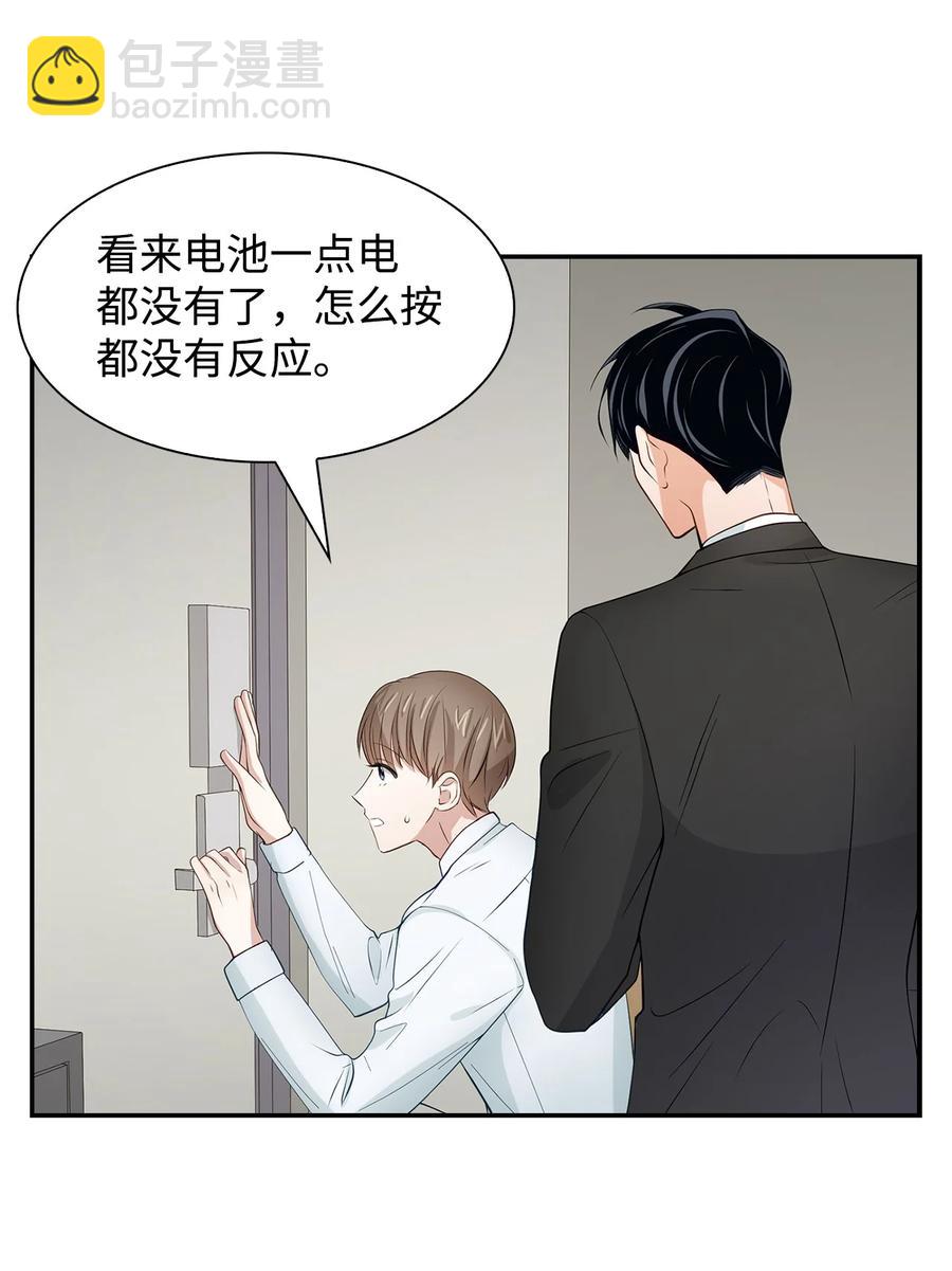 30 耗材室密会(1/2)-第30话