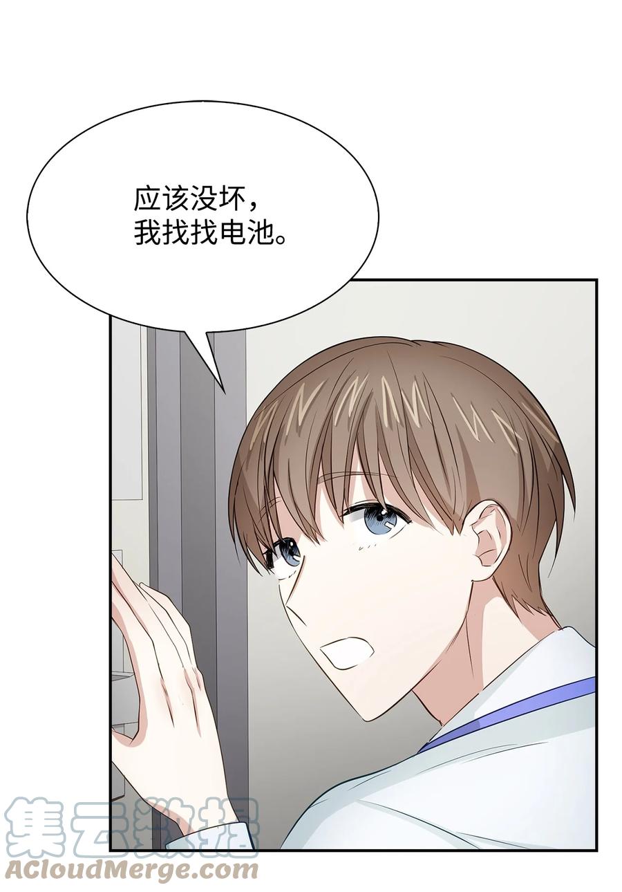 30 耗材室密会(1/2)-第30话