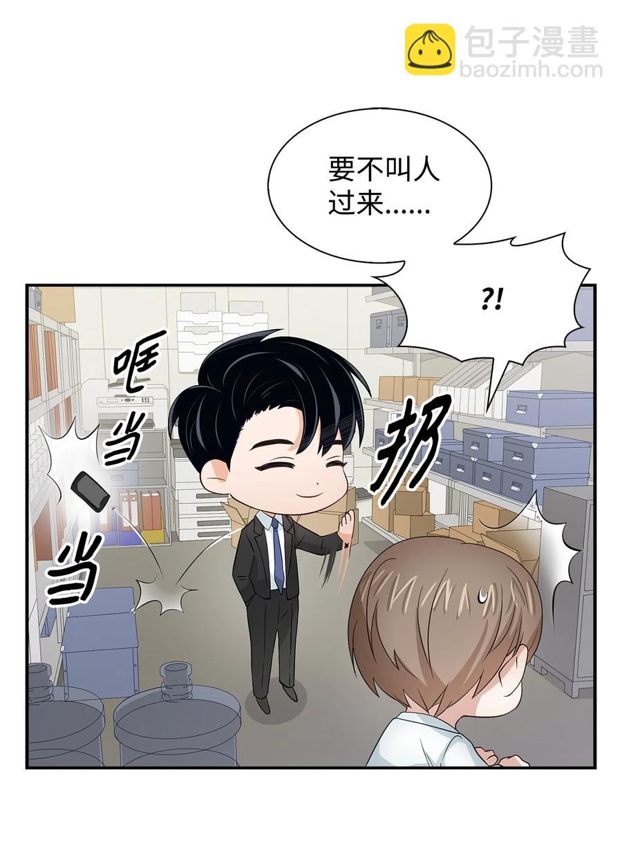 30 耗材室密会(1/2)-第30话