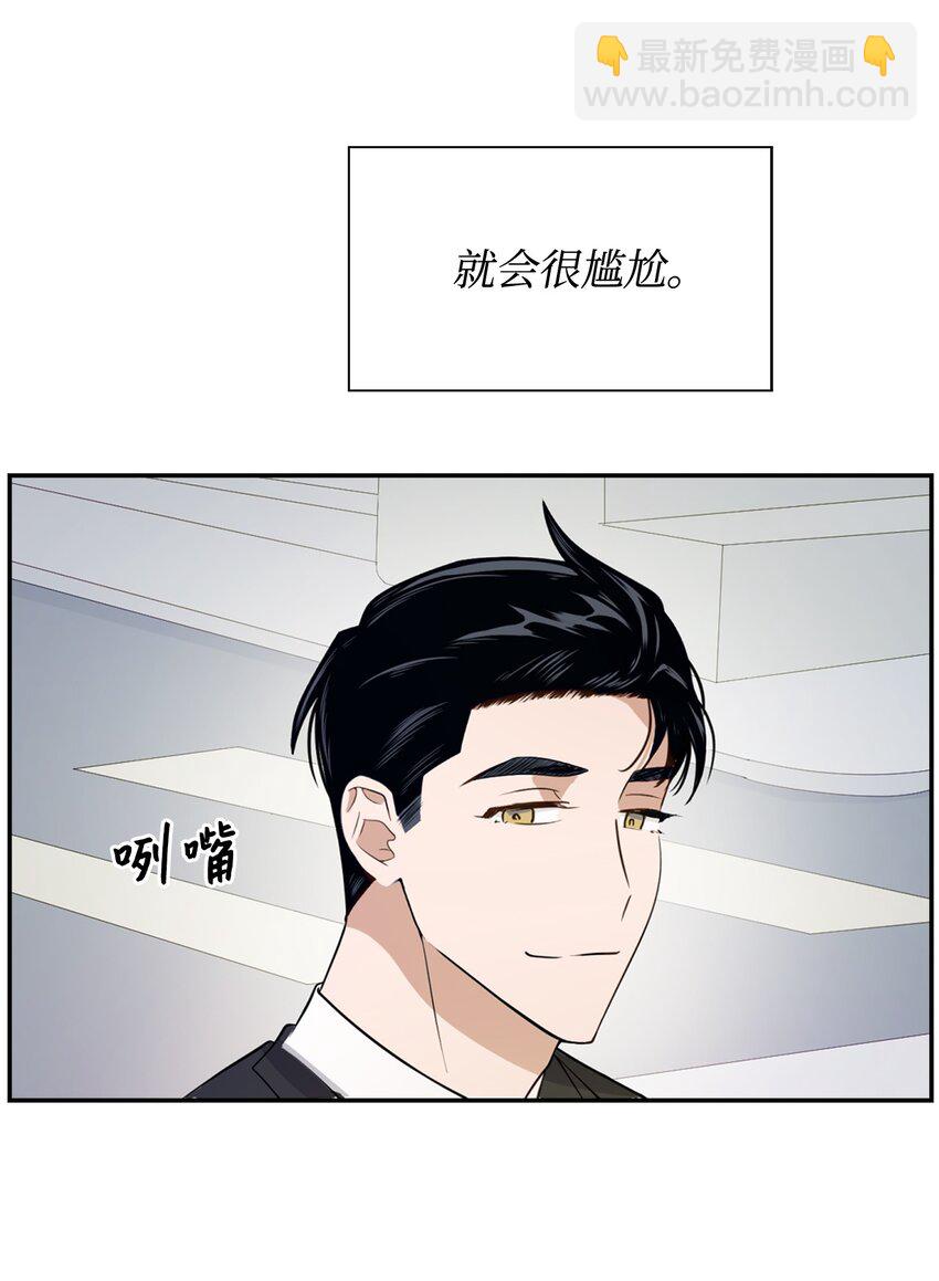 逃离计划-Undercover Partners - 04 特殊癖好(1/2) - 3