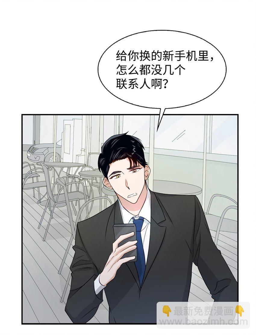 04 特殊癖好(1/2)-第4话