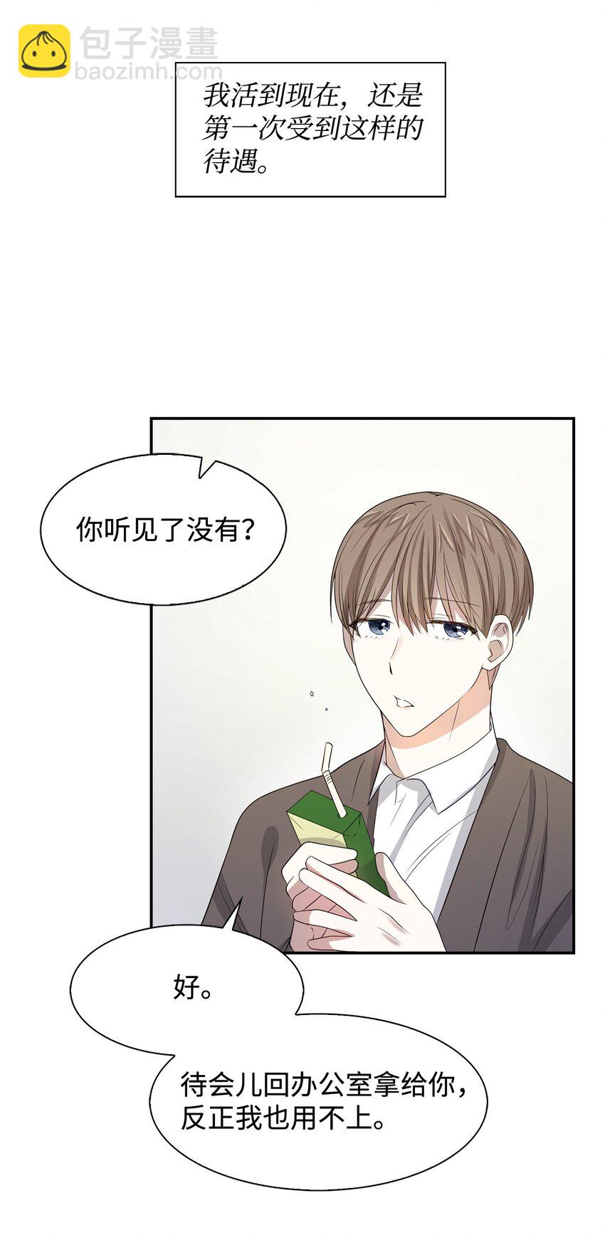 04 特殊癖好(1/2)-第4话