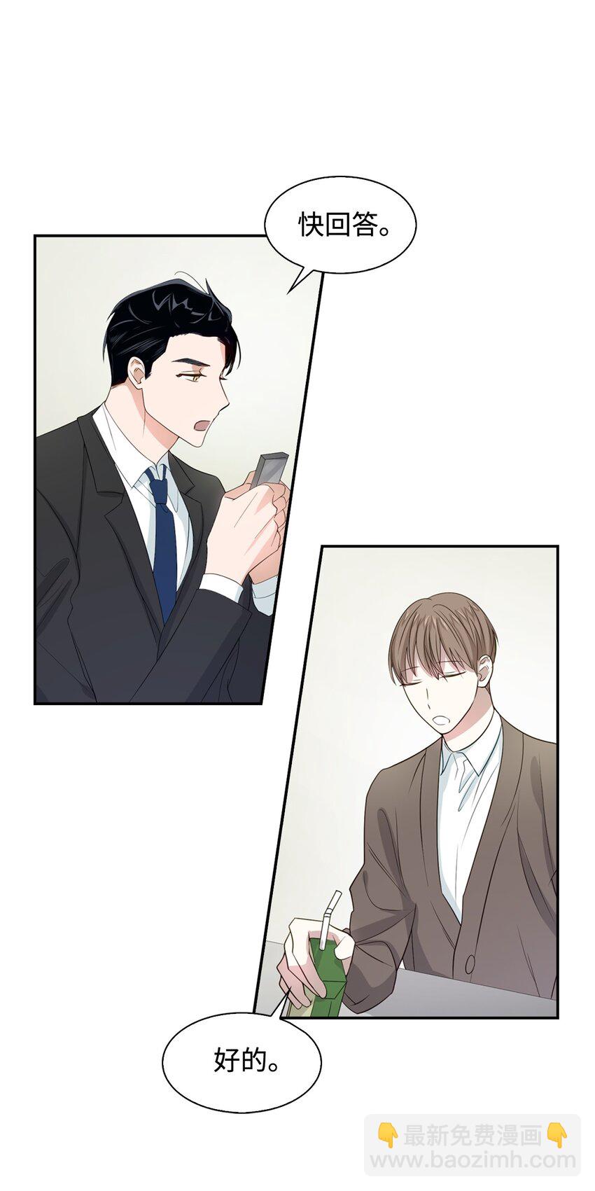 04 特殊癖好(1/2)-第4话