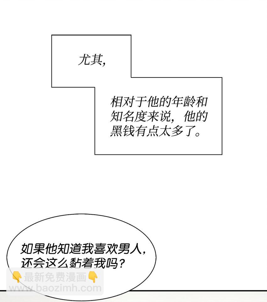 04 特殊癖好(1/2)-第4话