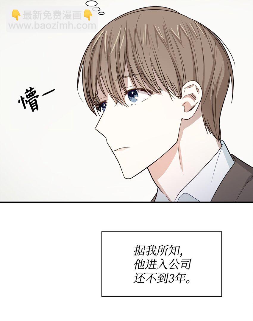 04 特殊癖好(1/2)-第4话