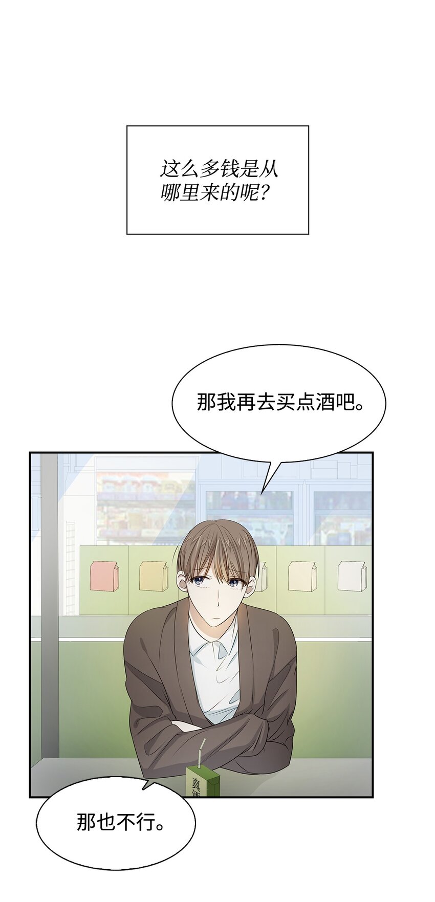 04 特殊癖好(1/2)-第4话