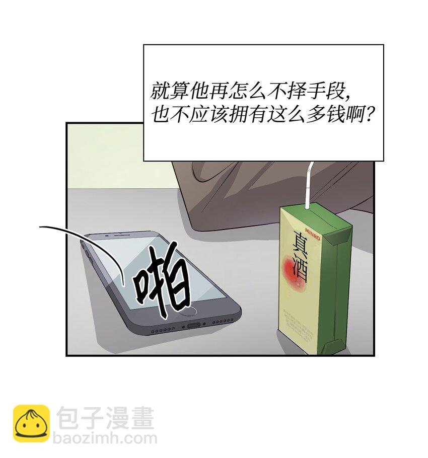 04 特殊癖好(1/2)-第4话