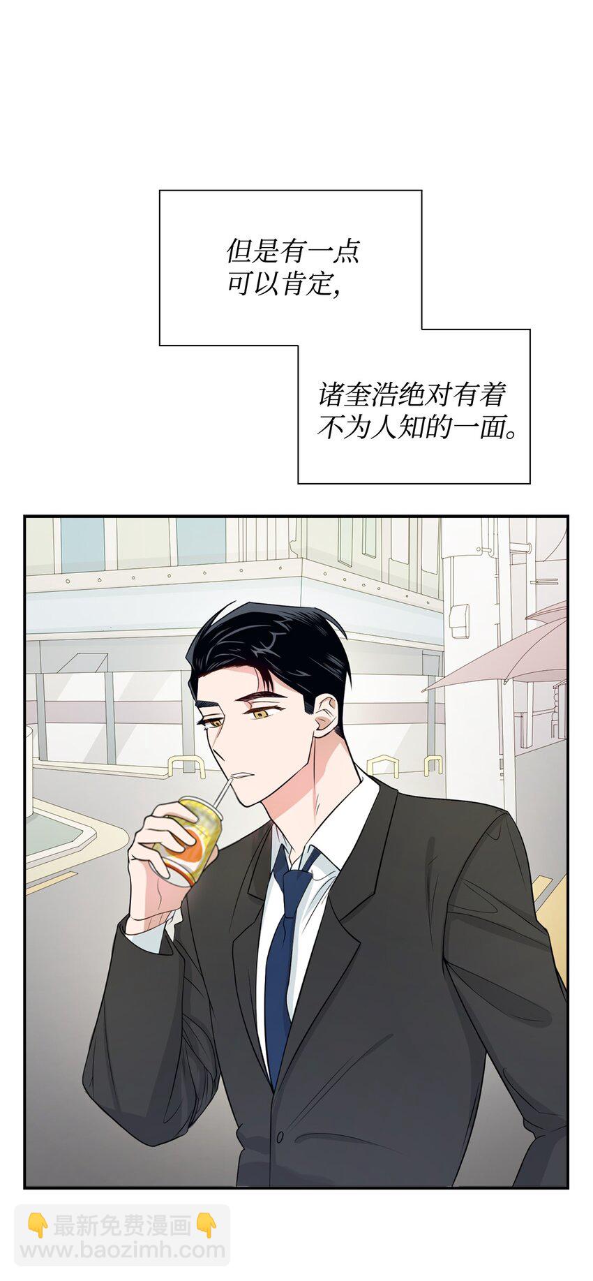 逃离计划-Undercover Partners - 04 特殊癖好(1/2) - 4