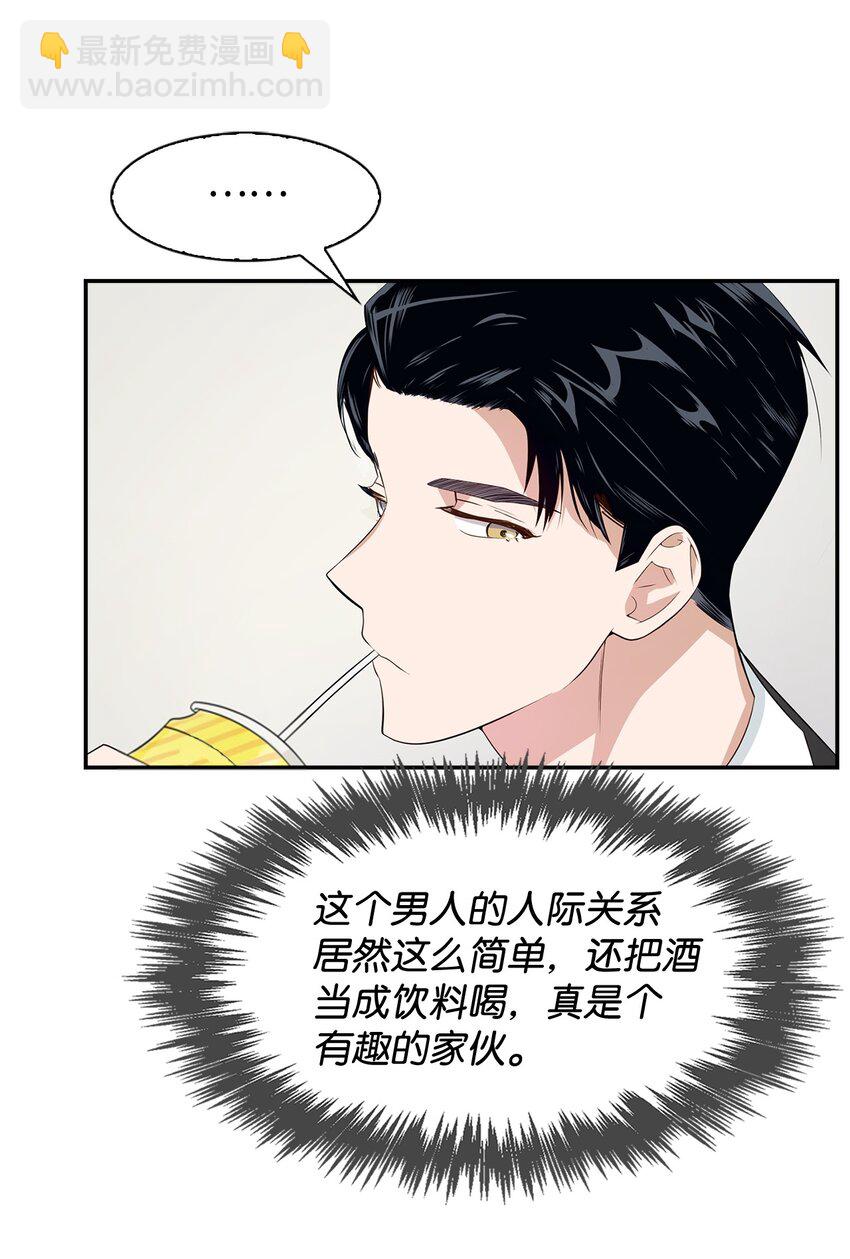 04 特殊癖好(1/2)-第4话