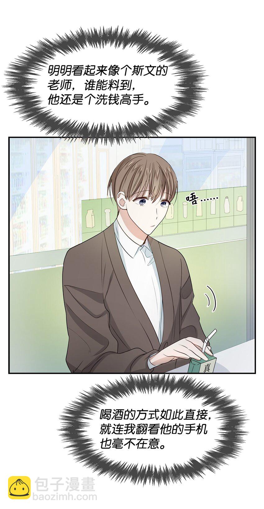 04 特殊癖好(1/2)-第4话