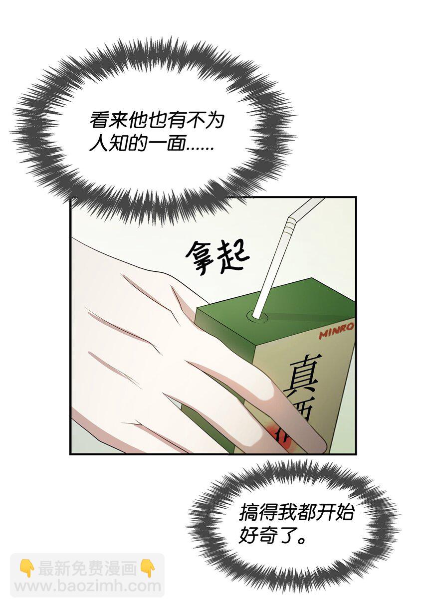 04 特殊癖好(1/2)-第4话