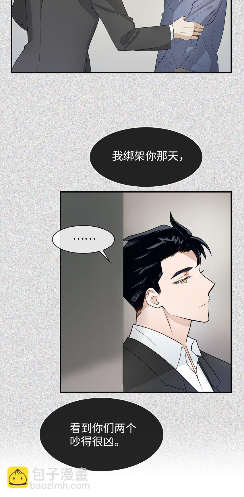 04 特殊癖好(1/2)-第4话