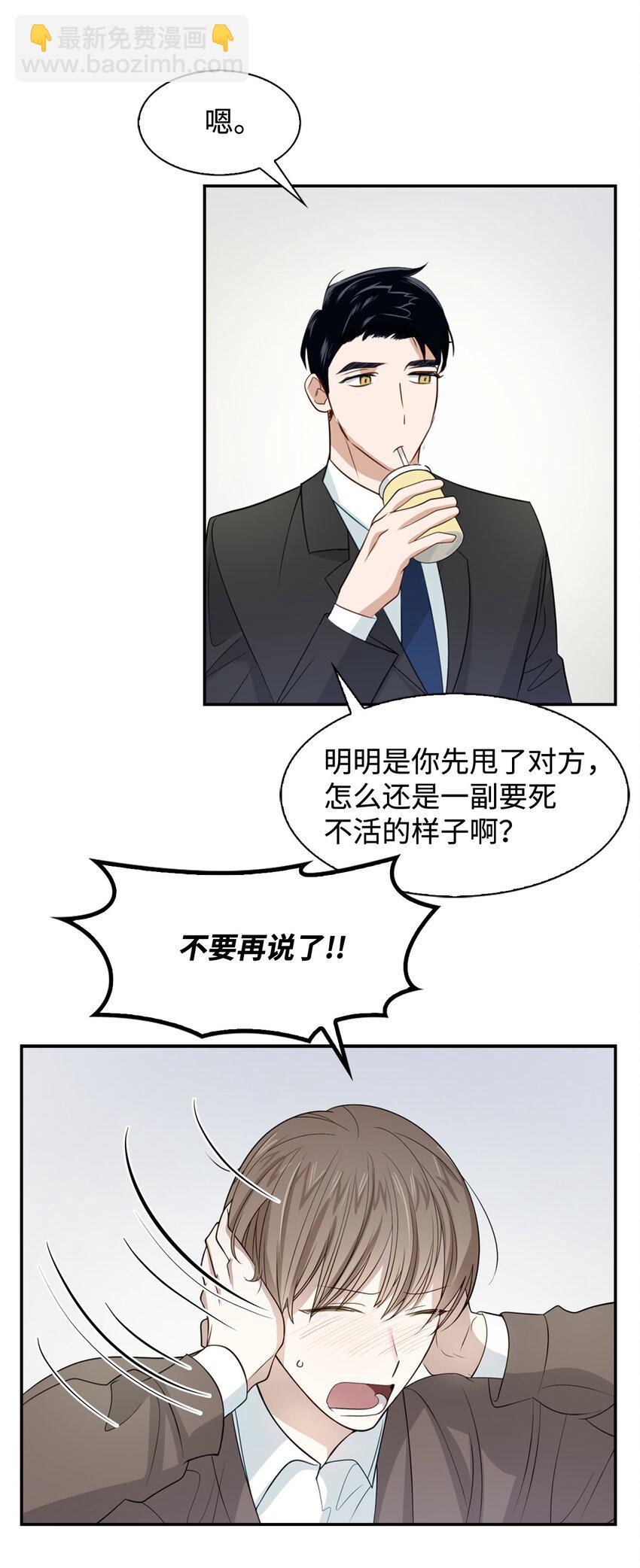 04 特殊癖好(1/2)-第4话